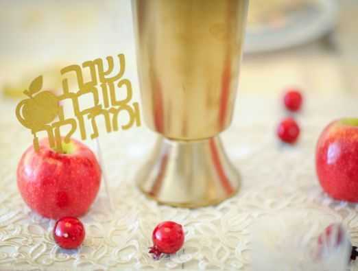 מה קורה השבוע בירושלים? שנה טובה - 1