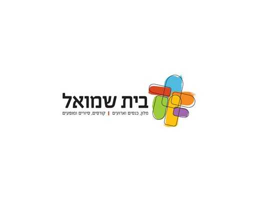 בית שמואל - 1