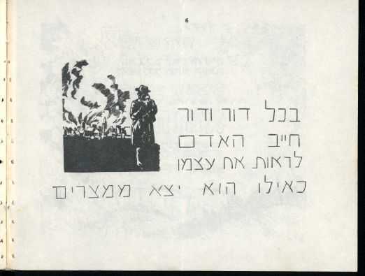 תערוכות לשנה הבאה בני חורין - 5