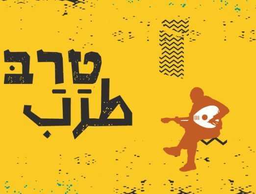 חורף ירושלמי: כל האירועים שכדאי להכיר - 3