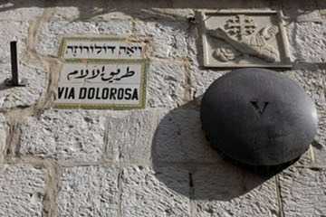 Jerusalem Attractions  - 44