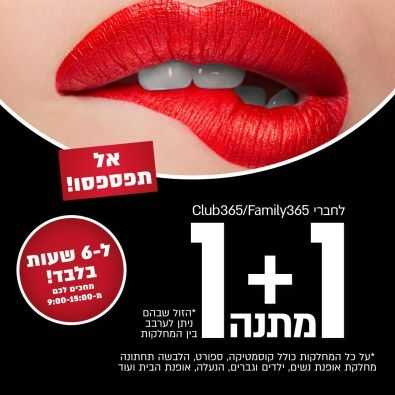 מבצע שישי - 1