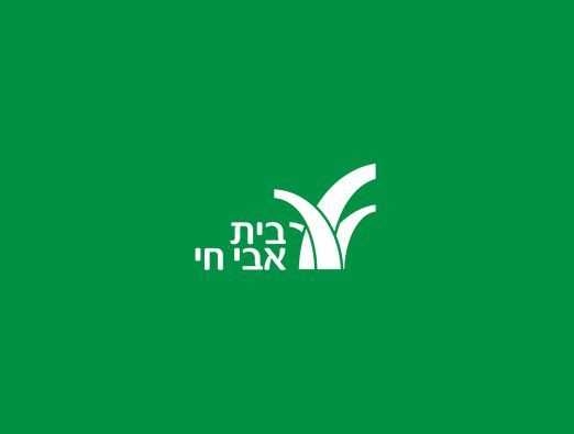 בית אבי חי - 1