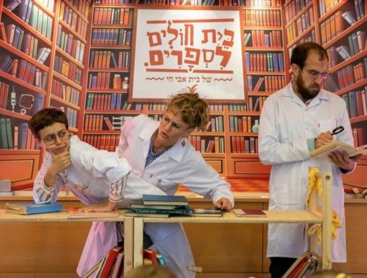 בית אבי חי - לוח האירועים המלא - 2