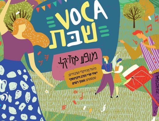 בית אבי חי - לוח האירועים המלא - 4