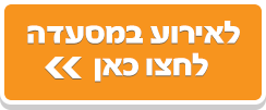 קבוצה‎ מסעדות